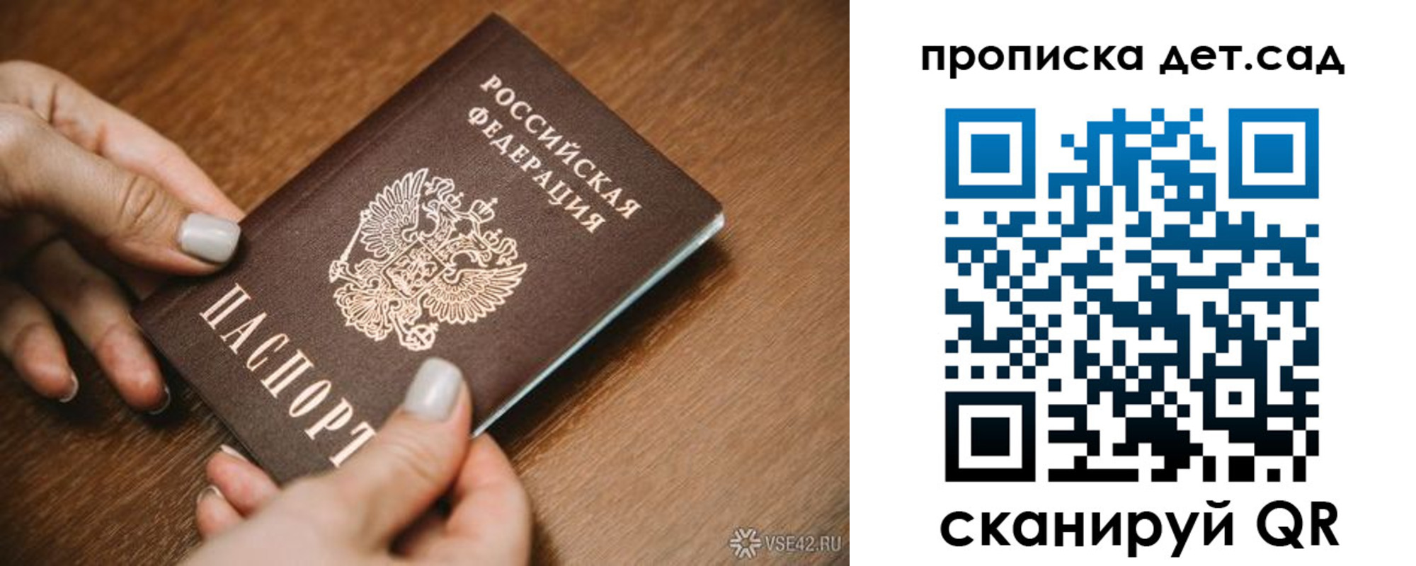 прописка в квартире в Грязовце