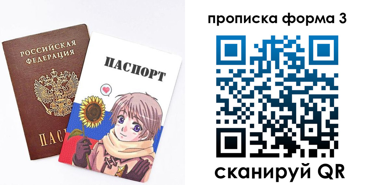 прописка в квартире в Грязовце