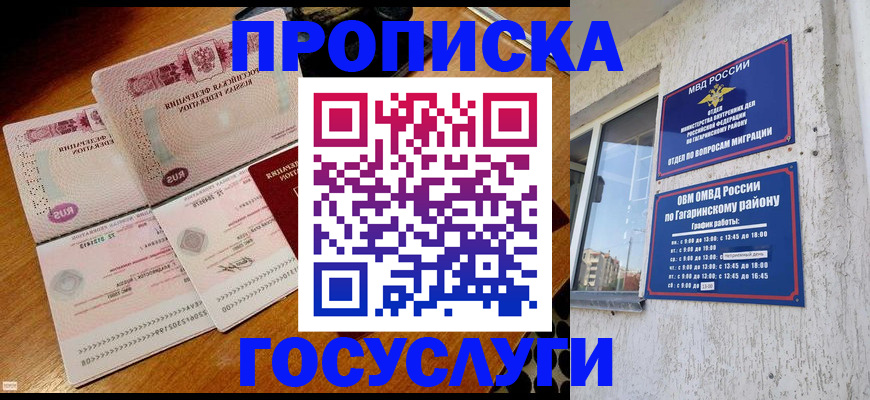 временная регистрация купить в Грязовце