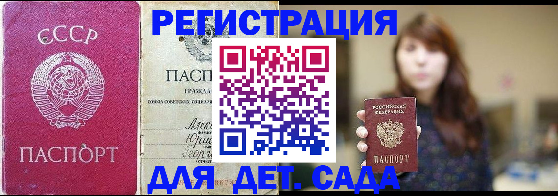 временная регистрация законно в Грязовце