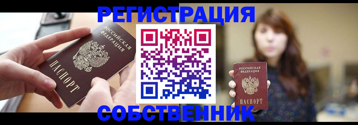 временная регистрация недорого в Грязовце