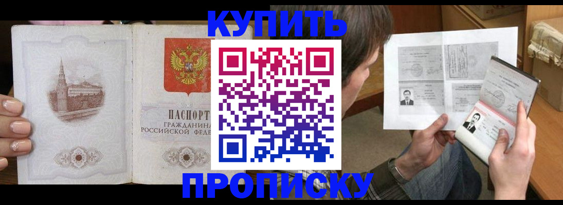 прописка для военкомата в Грязовце