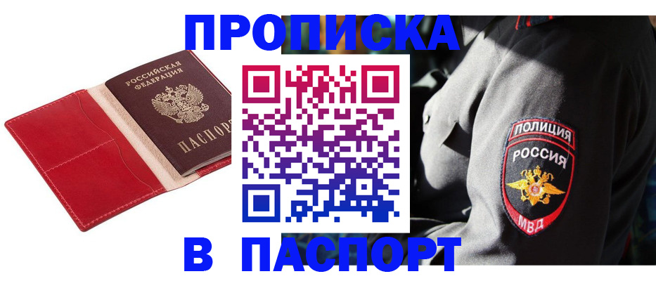 временная регистрация гарантия в Грязовце